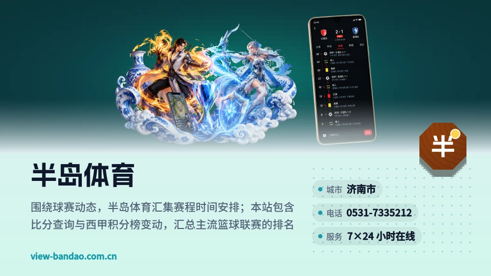 半岛体育是谁